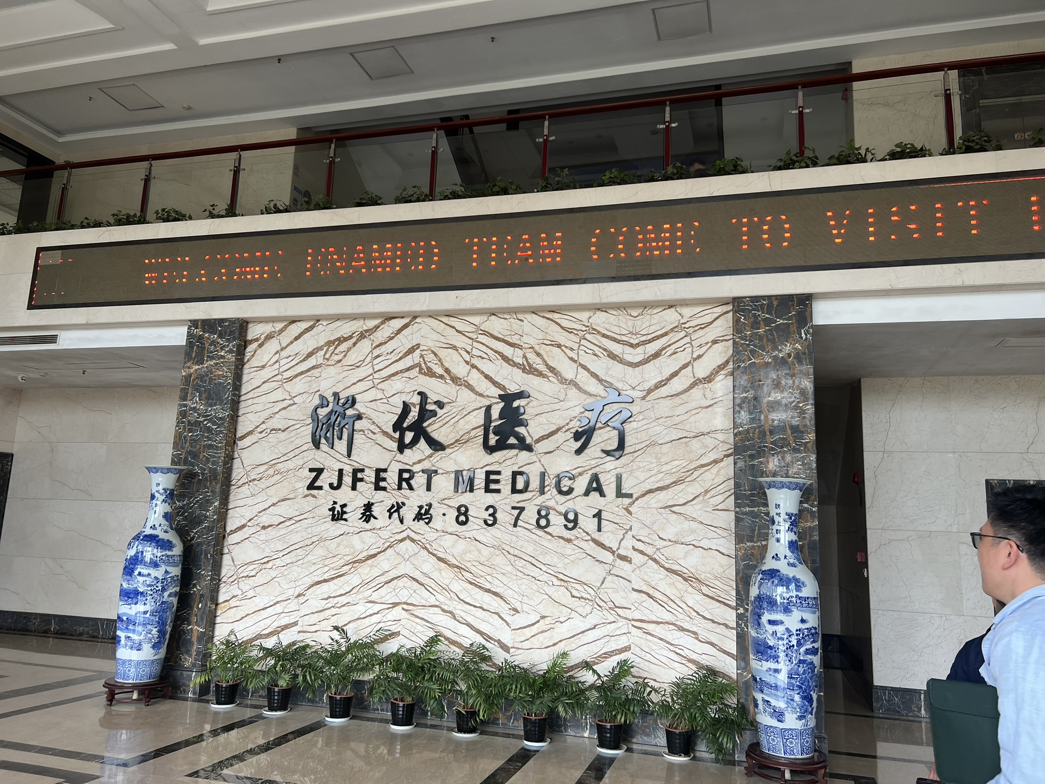 Fabrika Ziyareti - Zhejiang Fert Medical Device Co.,Ltd. 